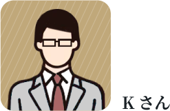Kさん