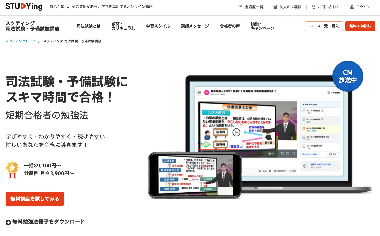 社会人から弁護士を目指すには 働きながら司法試験を合格を突破する方法と利用すべき予備校 No Limit 公式