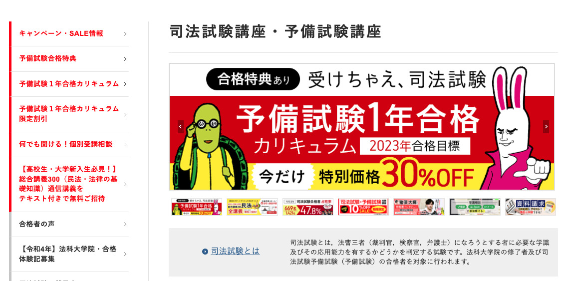 社会人から弁護士を目指すには 働きながら司法試験を合格を突破する方法と利用すべき予備校 No Limit 公式