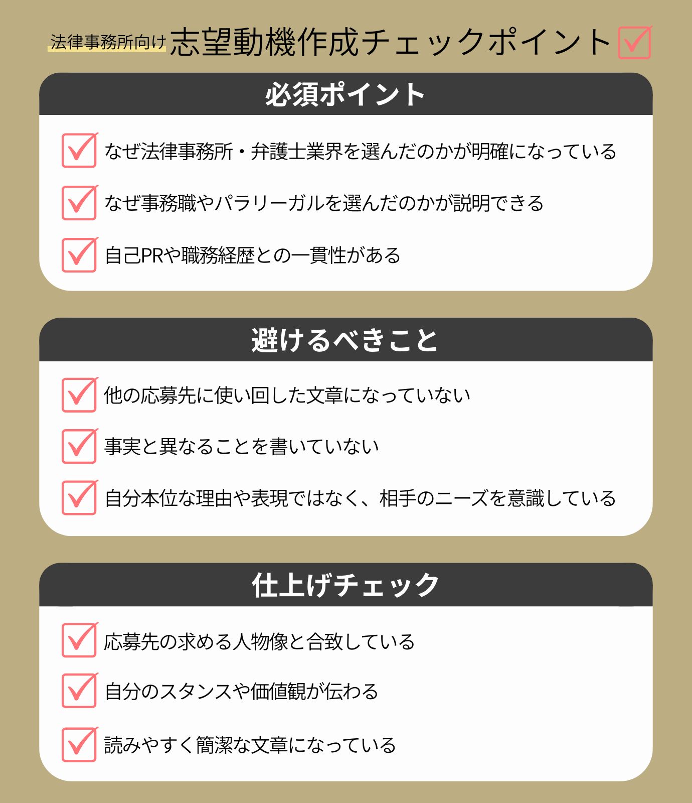 まとめ